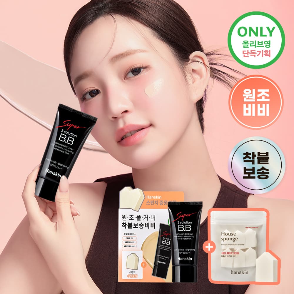 Hanskin Super 3 Solution BB Cream 30g Set (+Sponge 6P)