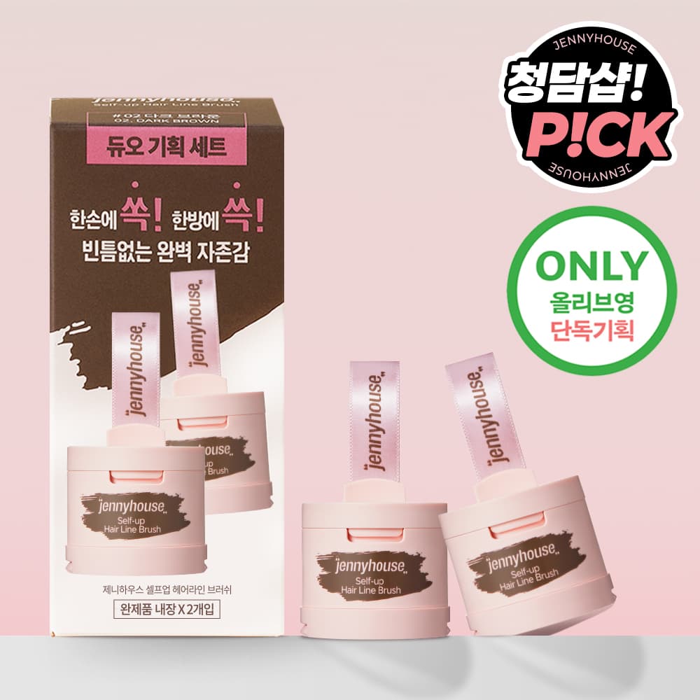 JENNYHOUSE Self Up Hairline Brush Duo Set (Natural Brown / Dark Brown)