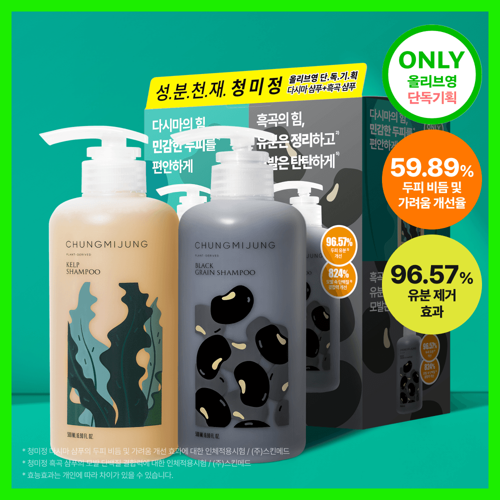 CHUNGMIJUNG Kelp Shampoo & Black Grain Shampoo Set