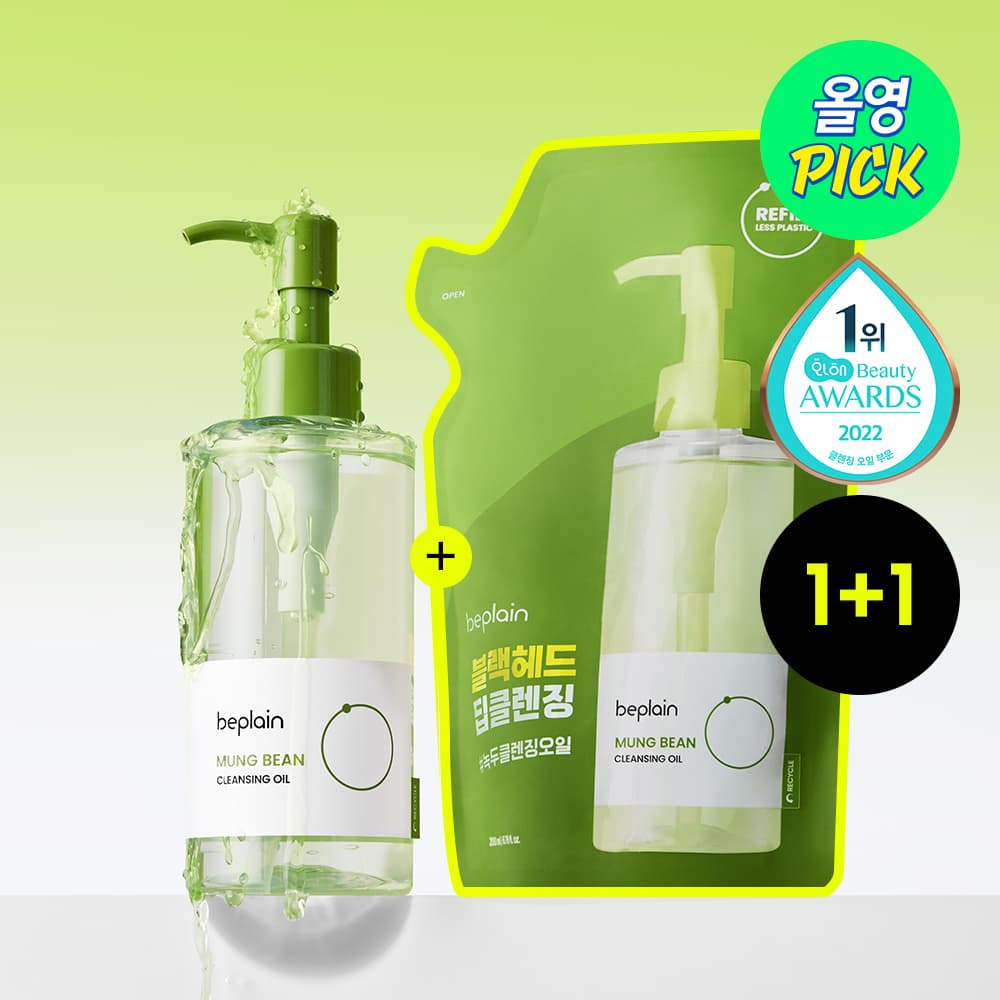beplain Mung Bean Cleansing Oil 200ml Set (+Refill 200ml)