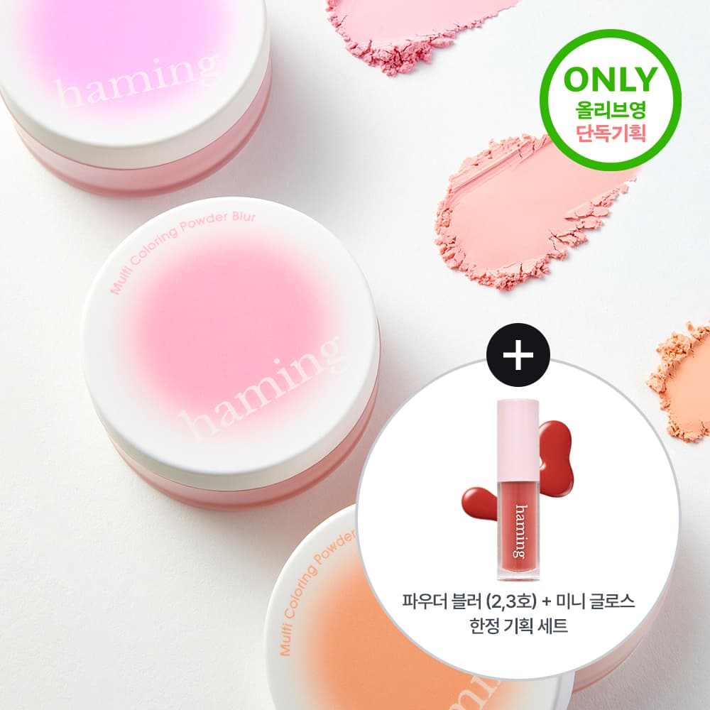 haming Multi Coloring Powder Blur 5g (3 Colors)