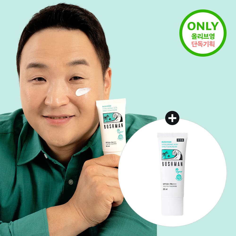 Bushman Hyaluronic Acid Daily Suncream 50ml Set (+20ml)