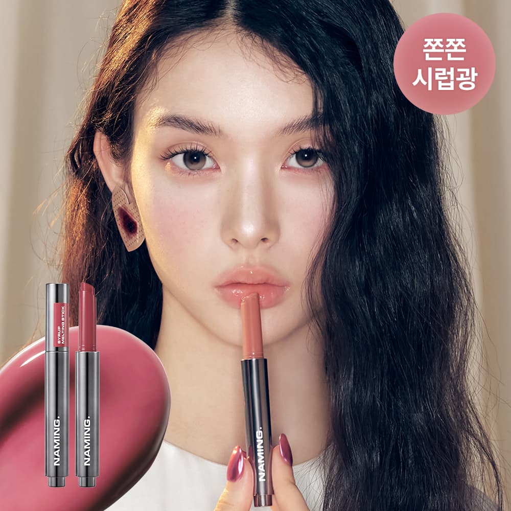 NAMING. Syrup Melting Stick 1.7g