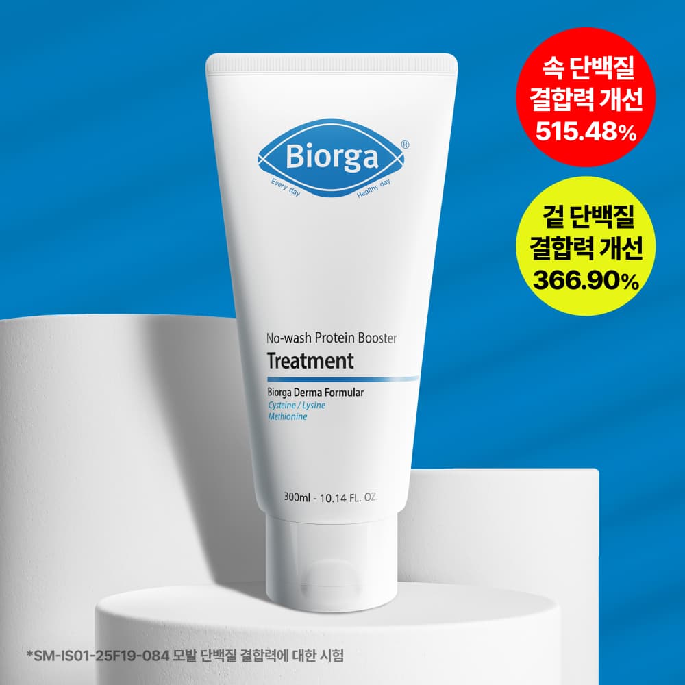 BIORGA No Wash Protein Booster Treatment 300ml
