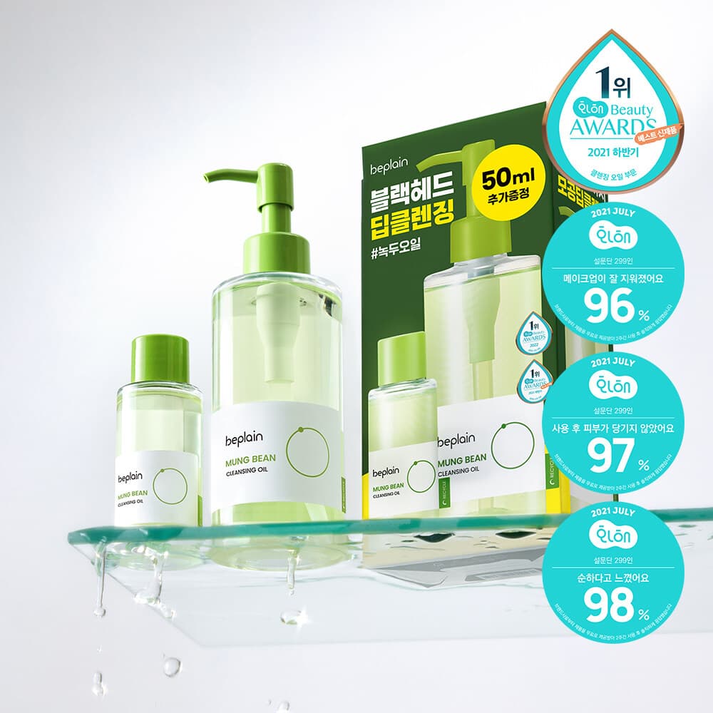 beplain Mung Bean Cleansing Oil 200mL + 50mL Special Set