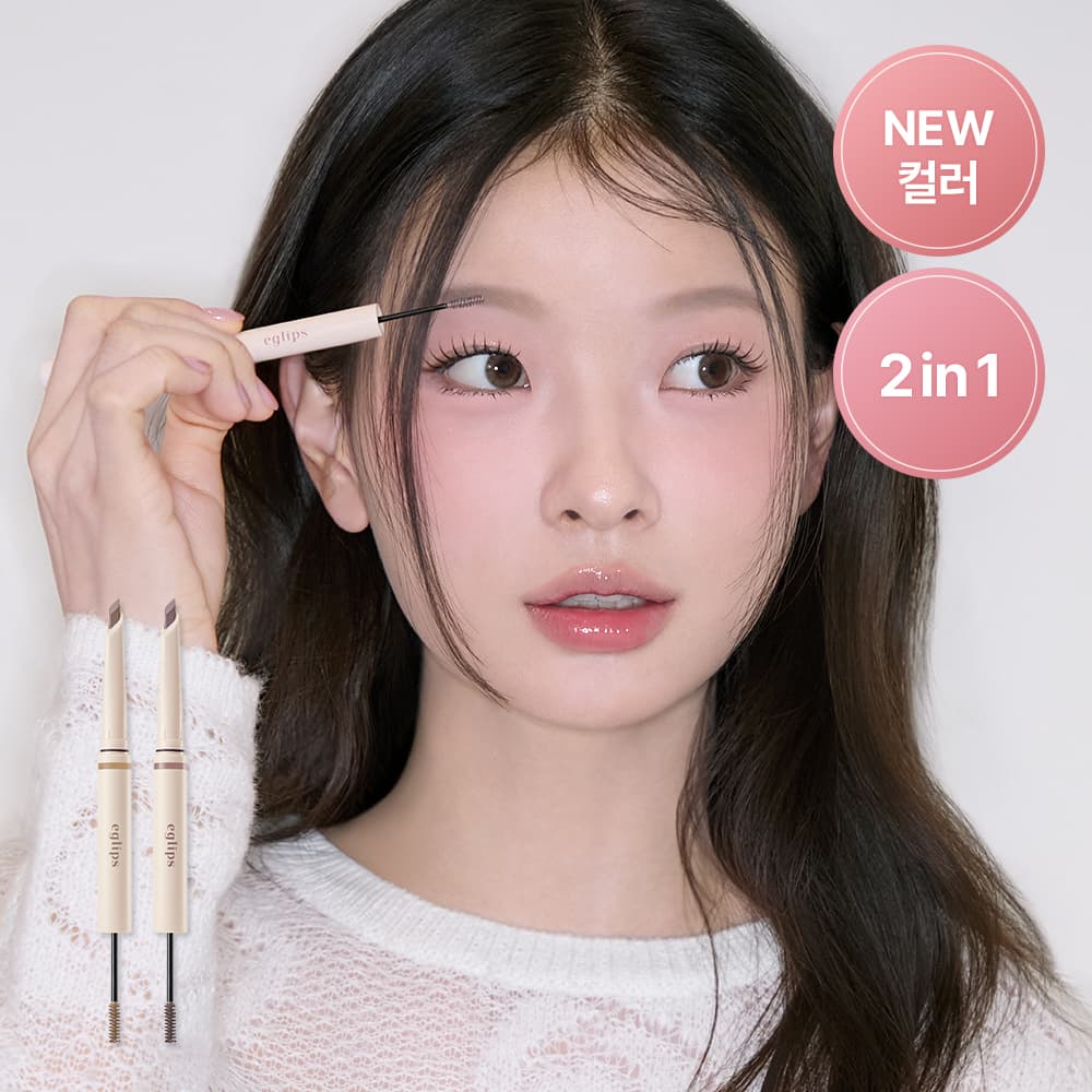 eglips All Shade Dual Brow & Fixer (6 Options)