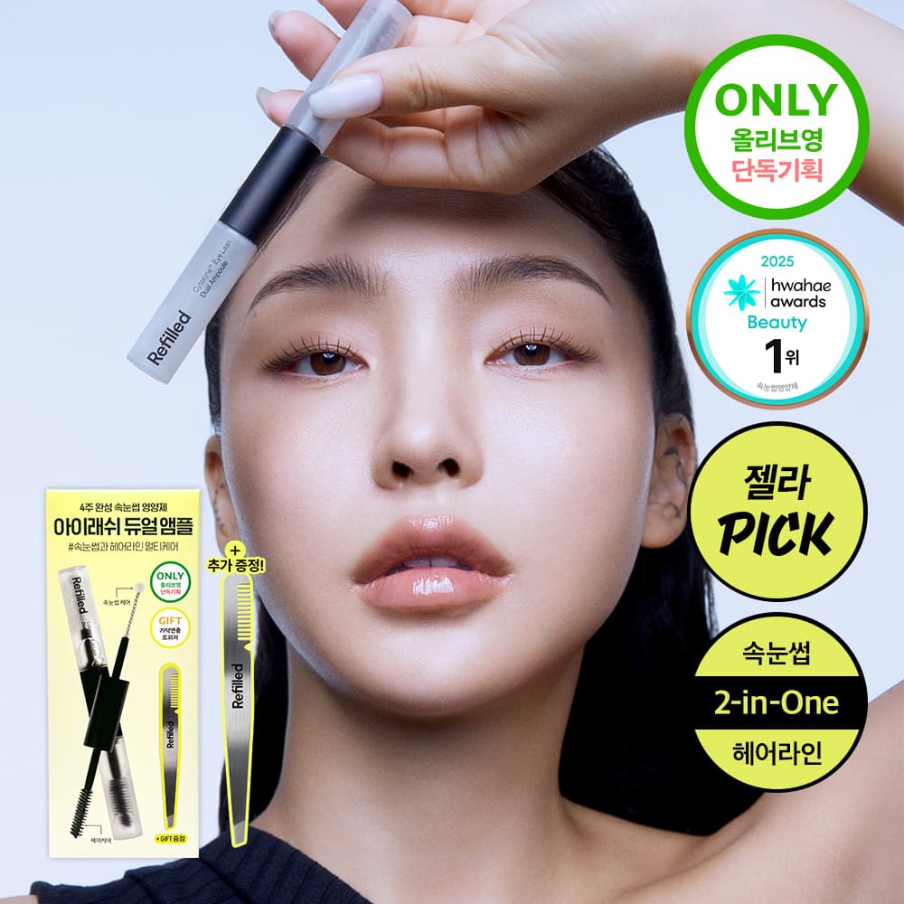 REFILLED Cytokine Eye Lash Dual Ampoule 10ml (Set/Single)