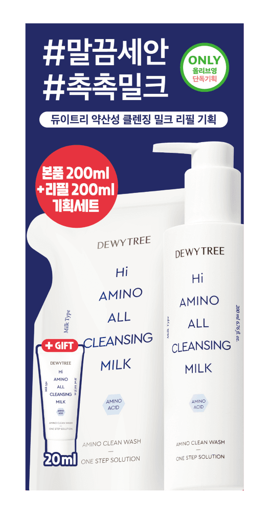 Dewytree Hi Amino All Cleansing Milk 200ml Set (+Refill 200ml+20ml)