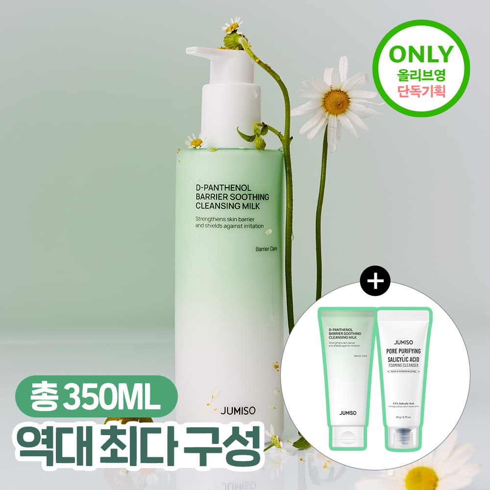 JUMISO D-Panthenol Barrier Soothing Cleansing Milk Set (+Cleansing Milk 50ml+Foaming Cleanser 50g)