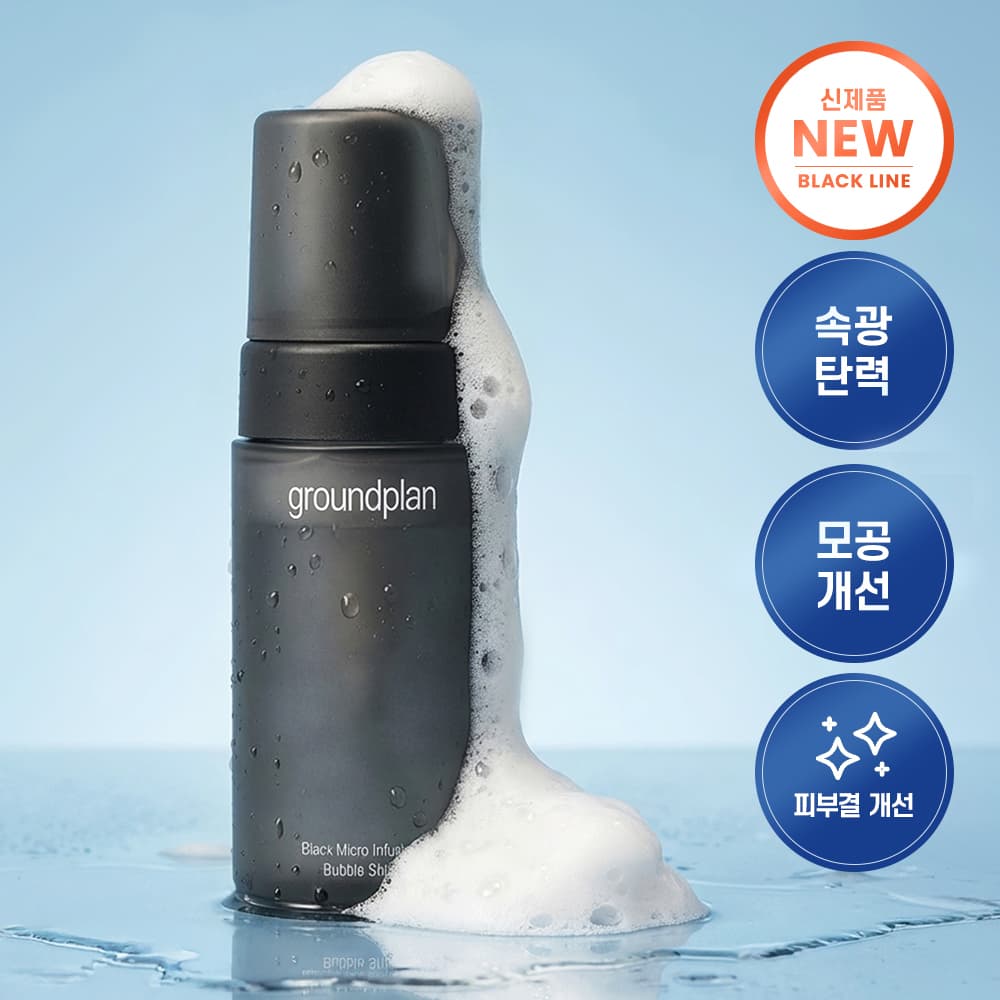 groundplan Black Micro Infusion Bubble Shot 115ml