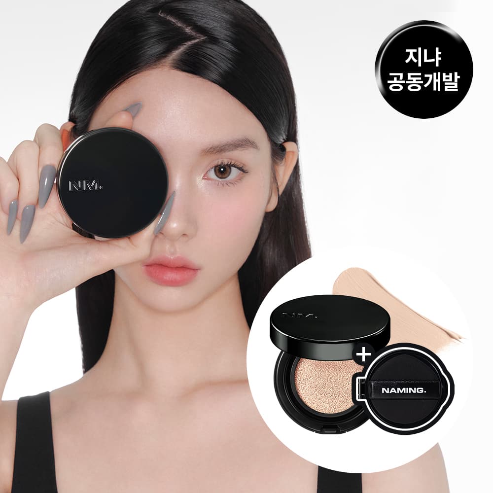 NAMING. Zero Gravity Cover Up Cushion 12g SET (+Refill)