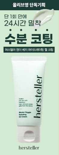 hersteller Wonder Veggie Hydrating Gel Cream 50mL