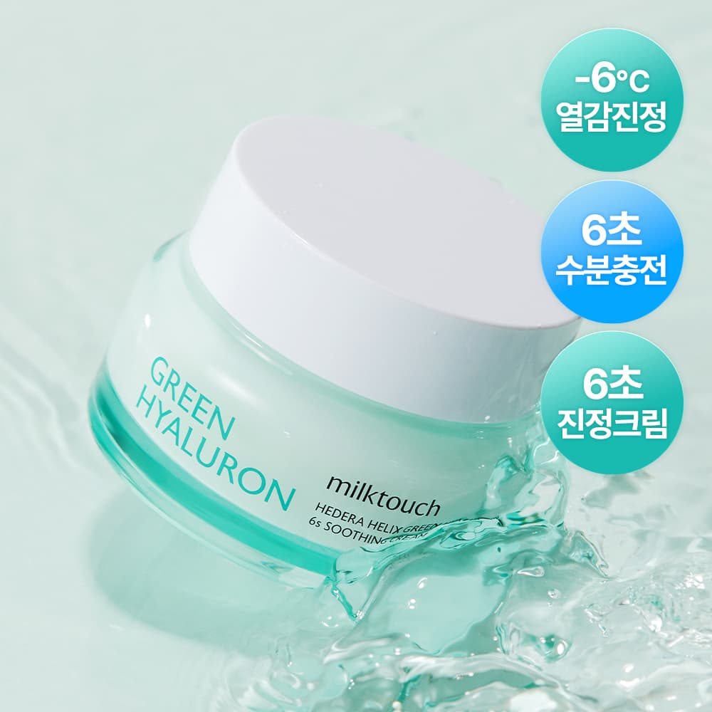 MilkTouch Hedera Helix Green Hyaluron 6s Soothing Cream 50g