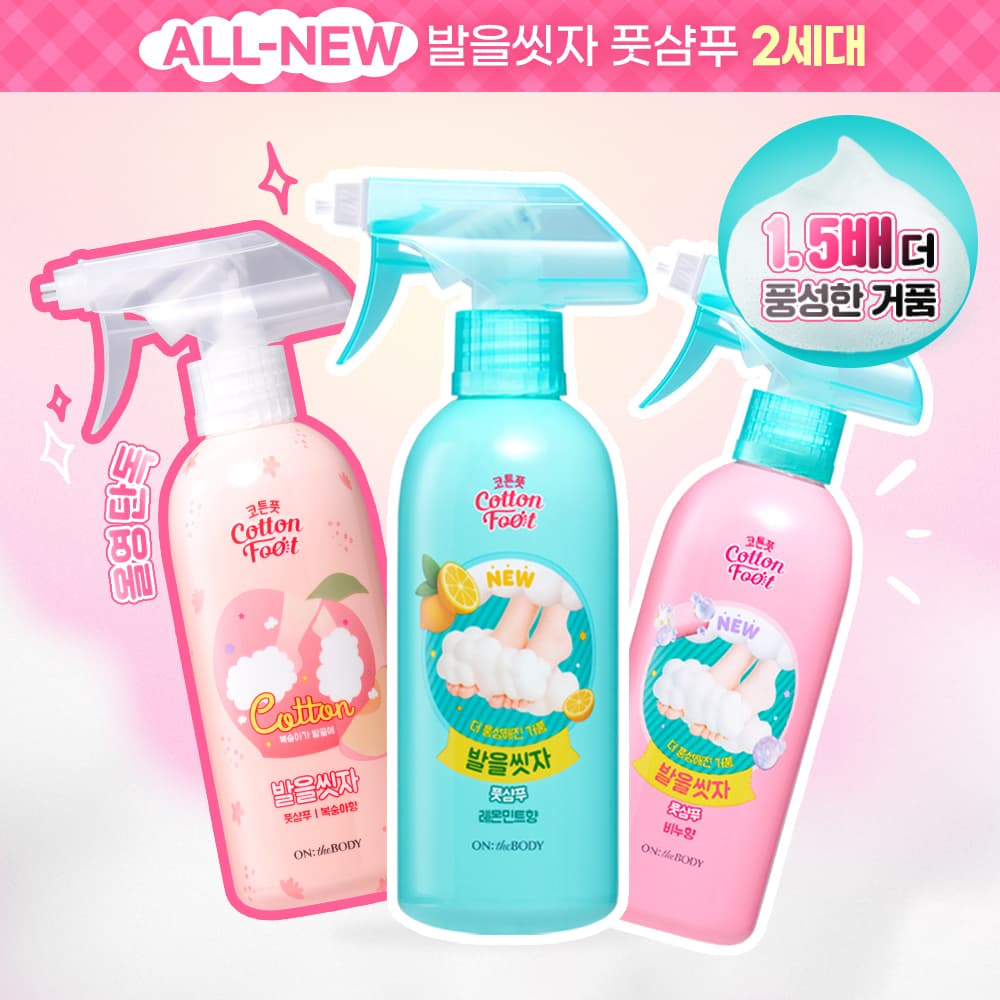 ON:THE BODY Cotton Foot Shampoo 385ml (5 Options)