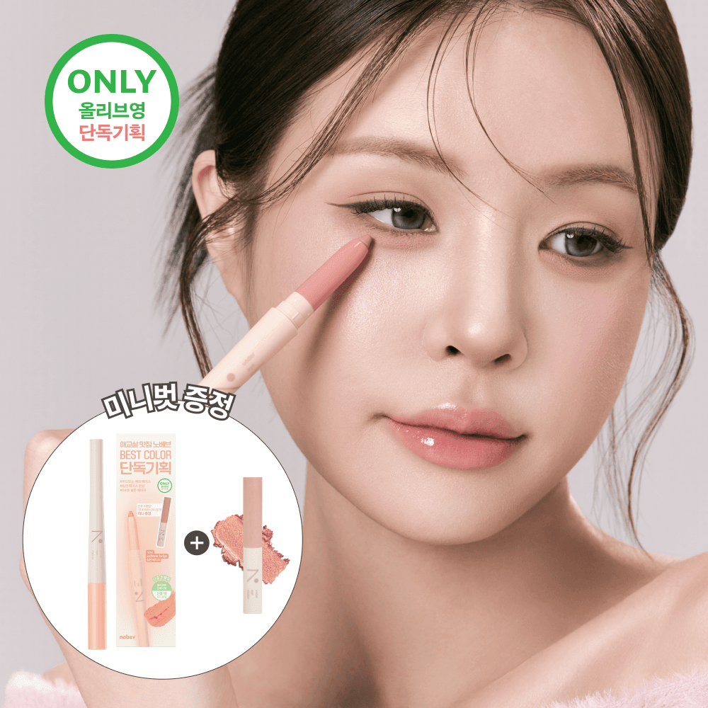 Aegyo-sal Maker nobev Under Eye Master (8 Colors)