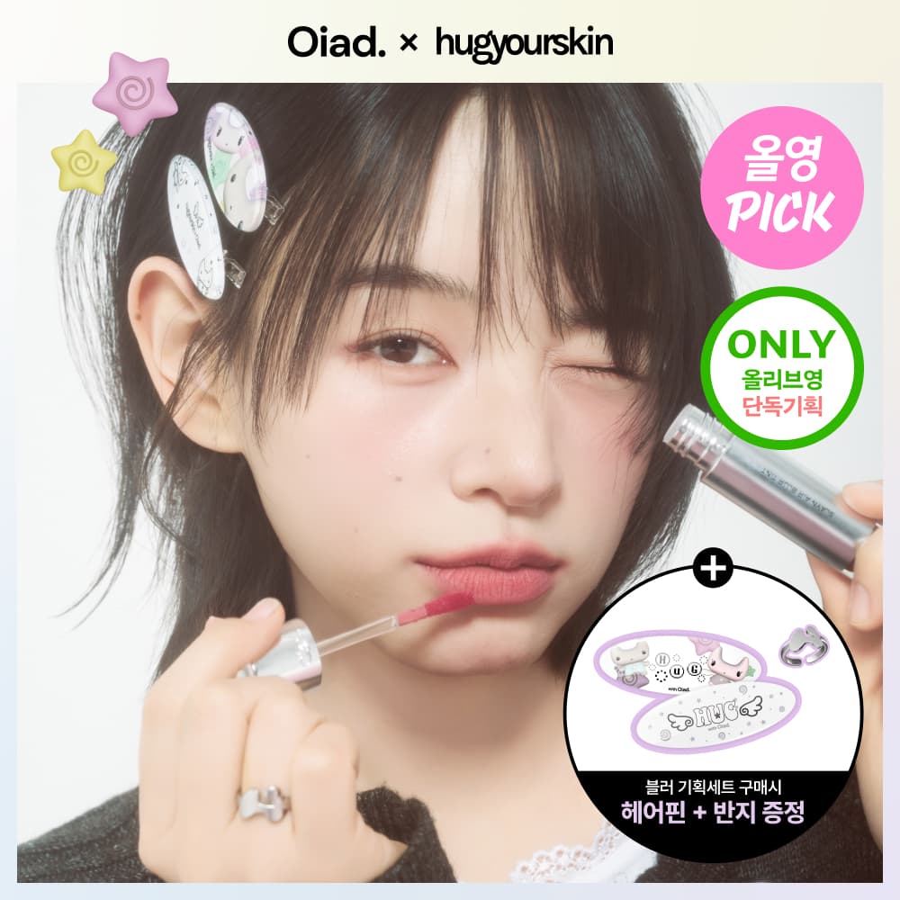 Oiad Slayn Air Blur Tint (8 Colors)