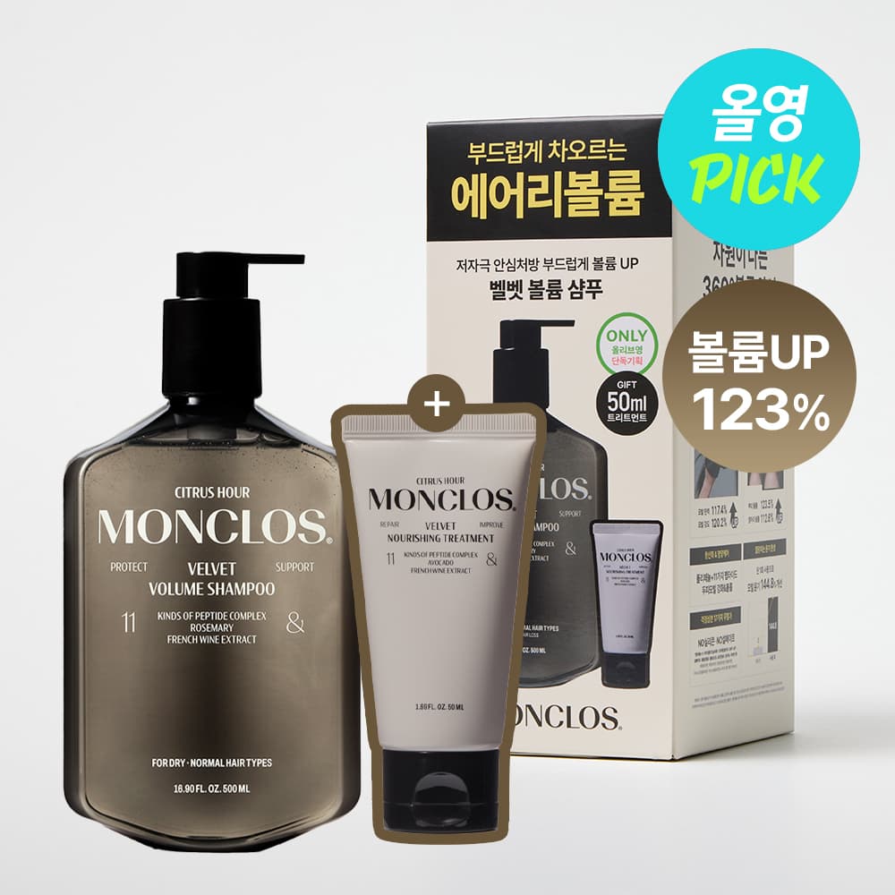 MONCLOS Velvet Volume Shampoo 500ml Set (+50ml)