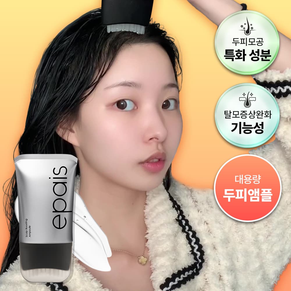 epais Scalp Boosting Ampoule 150ml