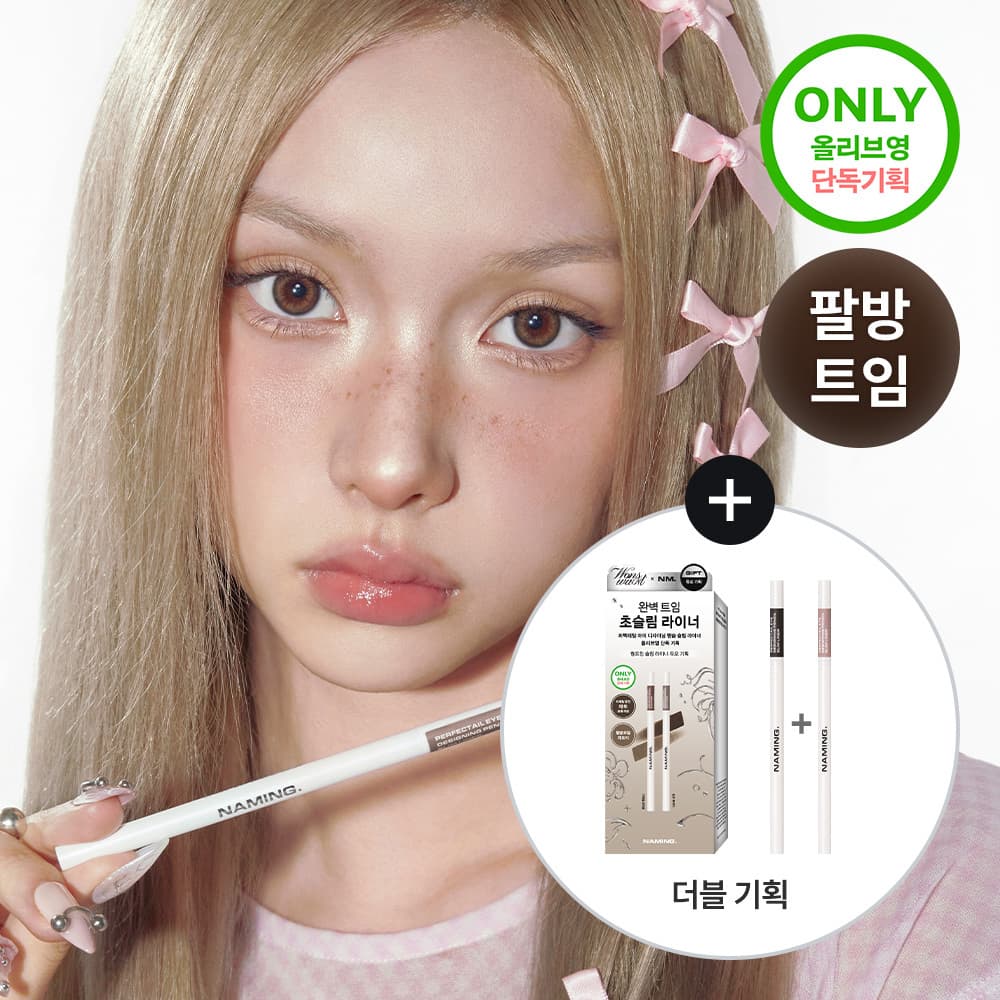 NAMING. Perpectail Eye Designing Pencil Slim Liner (Set/Single) (11 Colors)