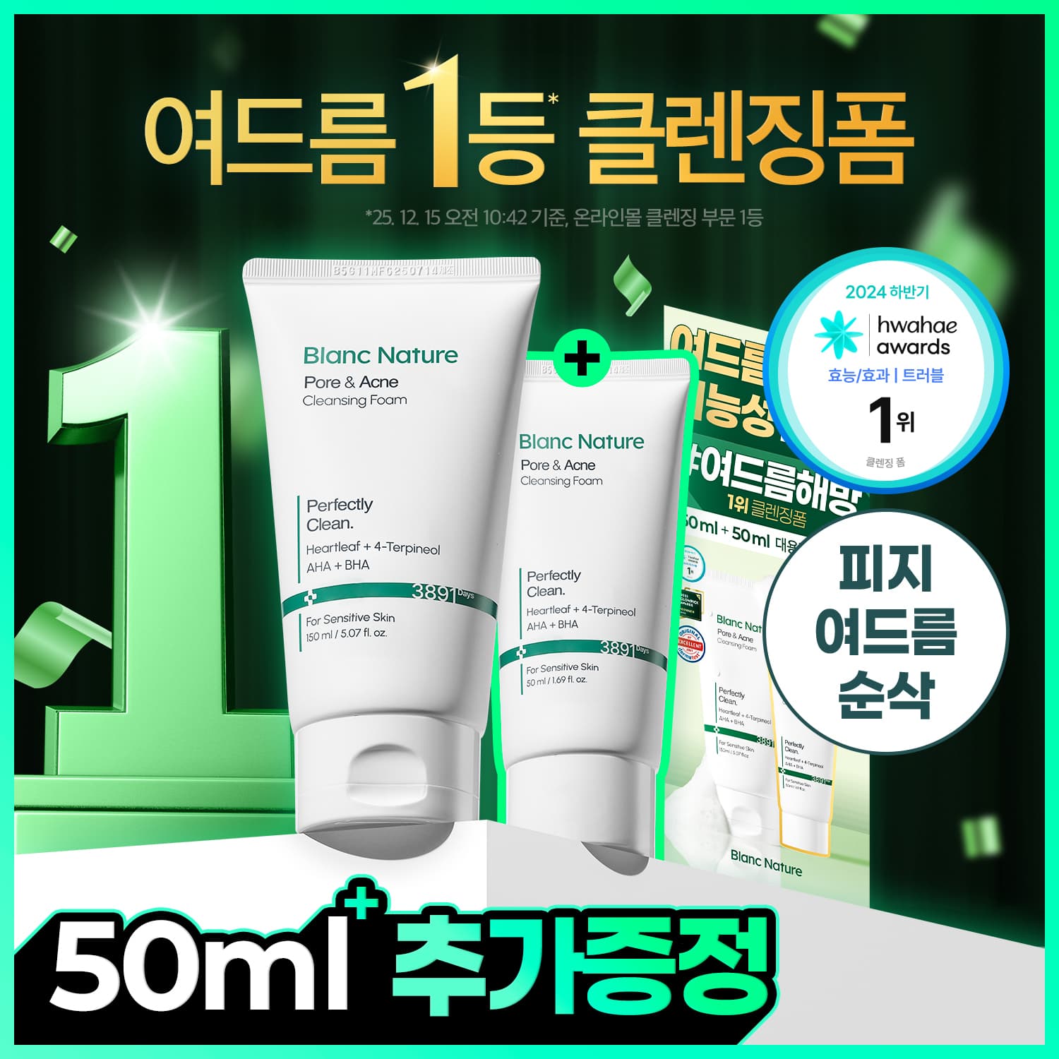Blanc Nature Pore & Acne Cleansing Foam 150ml Set (+50ml)
