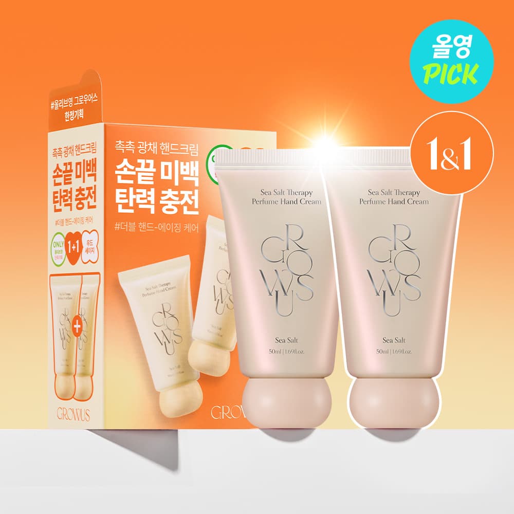 growus Damage Therapy Perfume Hand Cream 50ml 1+1 Set (3 Options)