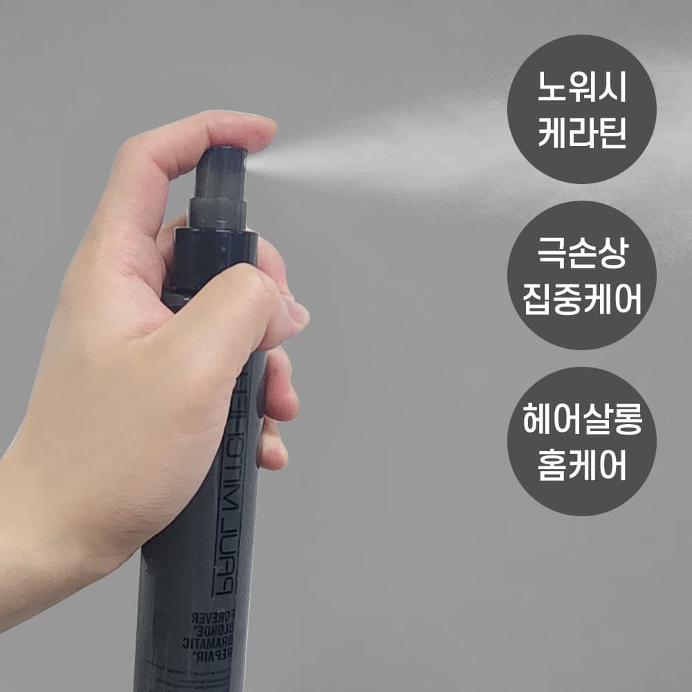 Paul Mitchell Forever Blonde Dramatic Repair 150mL