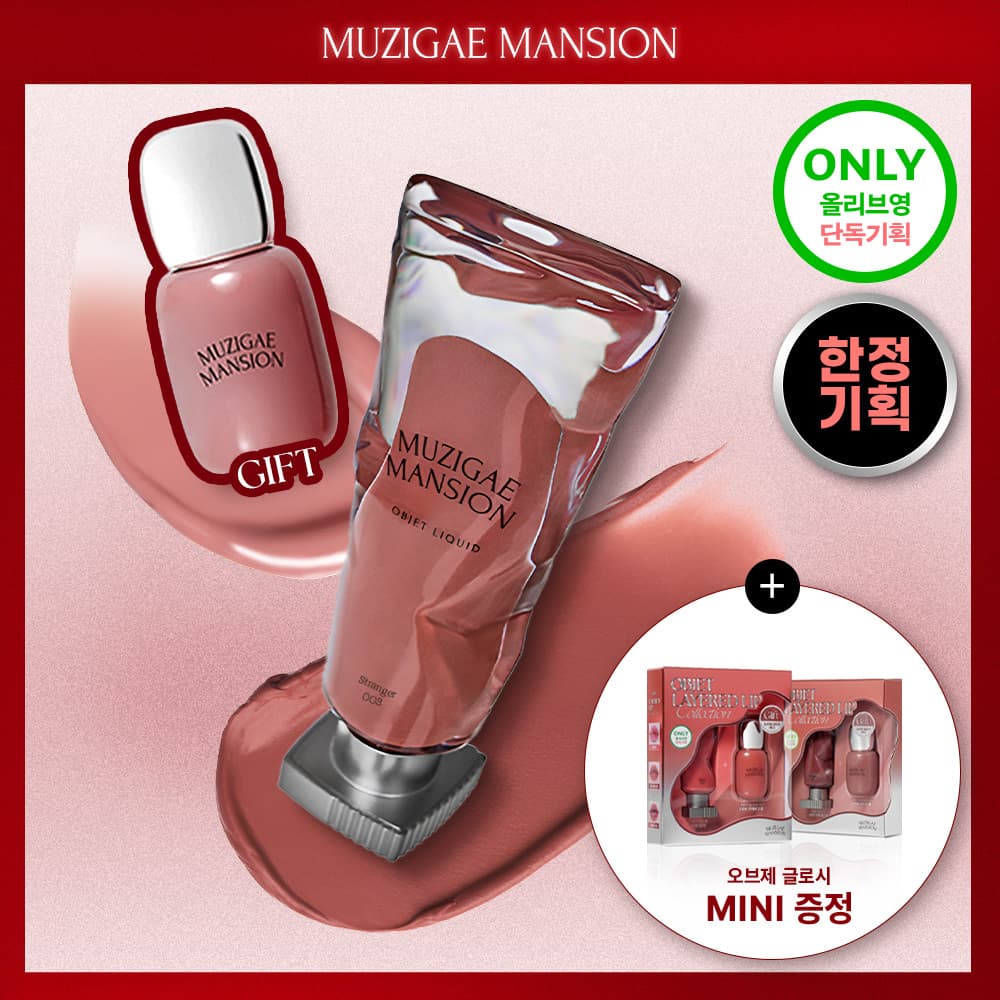 MUZIGAE MANSION Objet Liquid (36 Colors)