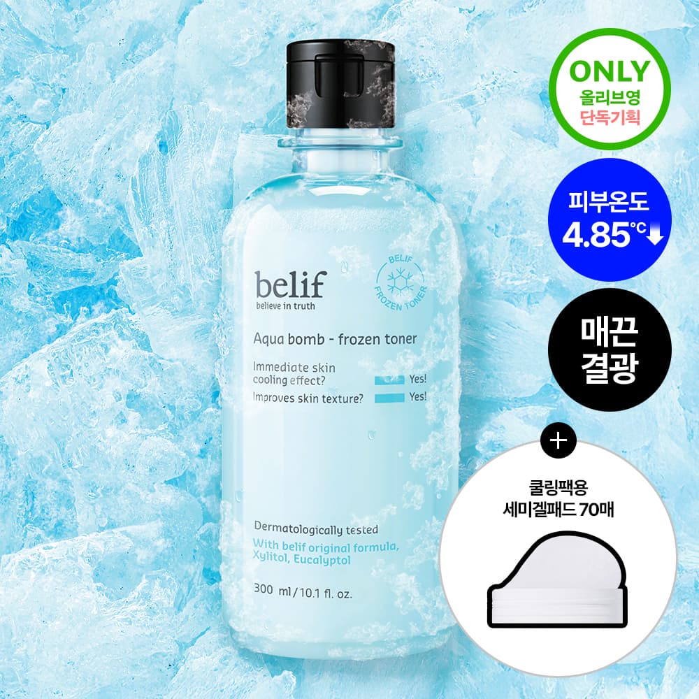 [dropdropdrop EDITION] belif Aqua Bomb Frozen Toner Set (Toner 300ml+50ml+Gel Pad 140P)