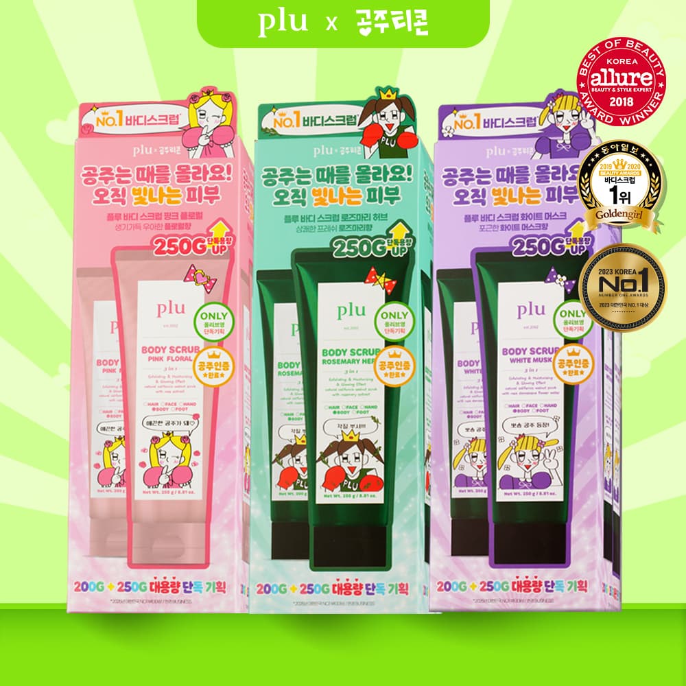 [PRINCESS TICON EDITION] plu Body Scrub 200g Set (+250g)