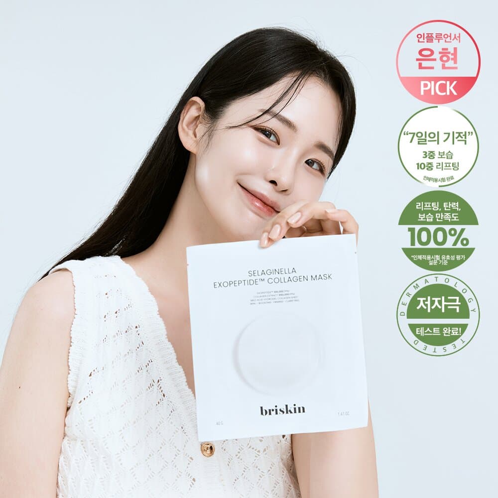 briskin Selaginella Exopeptide Collagen Mask Sheet 1P