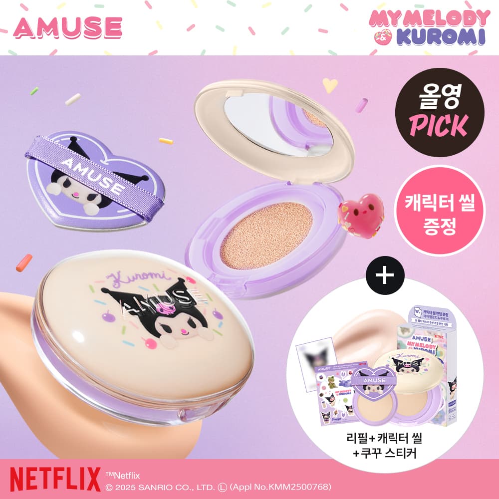 [KUROMI EDITION] AMUSE Dew Jelly Master Cushion (+Refill, Stickers)