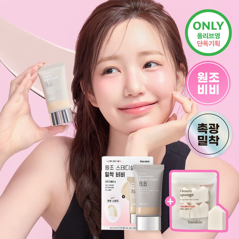 Hanskin Premium Super Magic BB Cream SPF35 45g Set (+Sponge 6P)