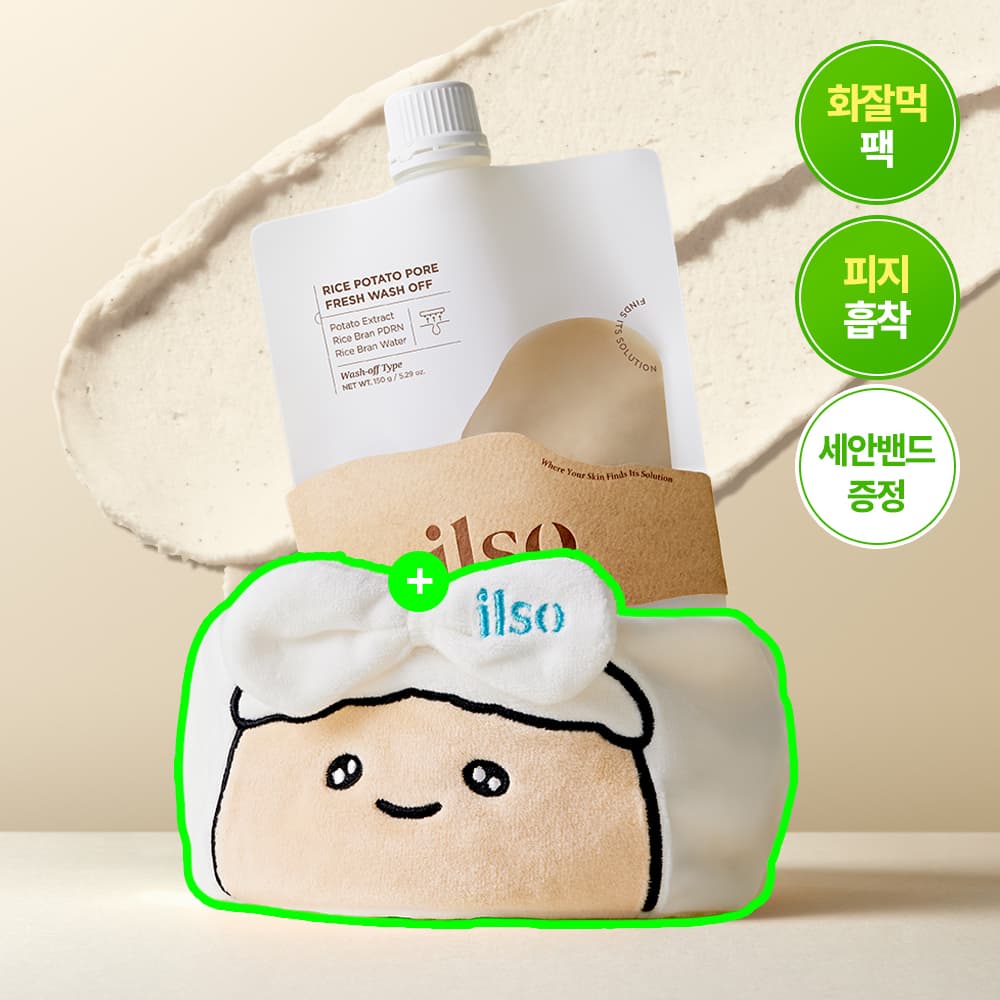 [BOOSIL GAMJA EDITION] ilso Rice Potato Pore Fresh Wash Off Mask 150g Set (+Potato Cleansing Headband)