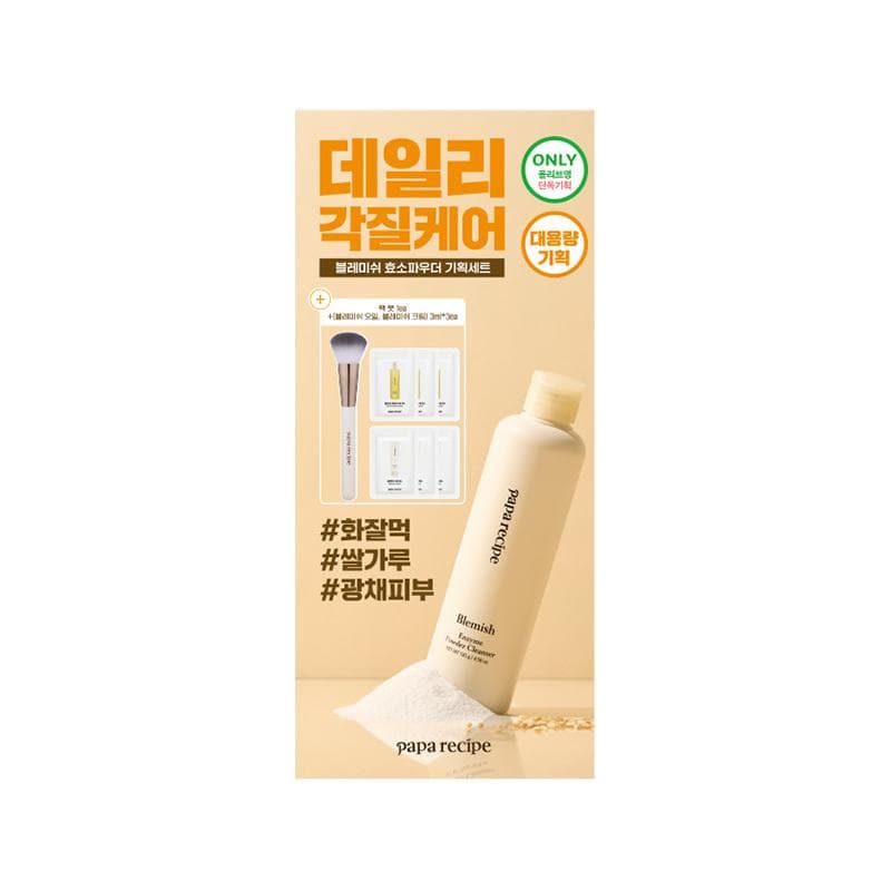 papa recipe Blemish Enzyme Powder Cleanser 130g Set (+Pack Brush 1ea+Blemish Oil/Cream 3ml*3ea)