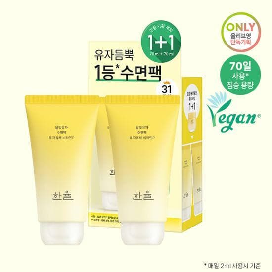 HANYUL Yuja Sleeping Pack 70mL in Tube 1+1 Special Set