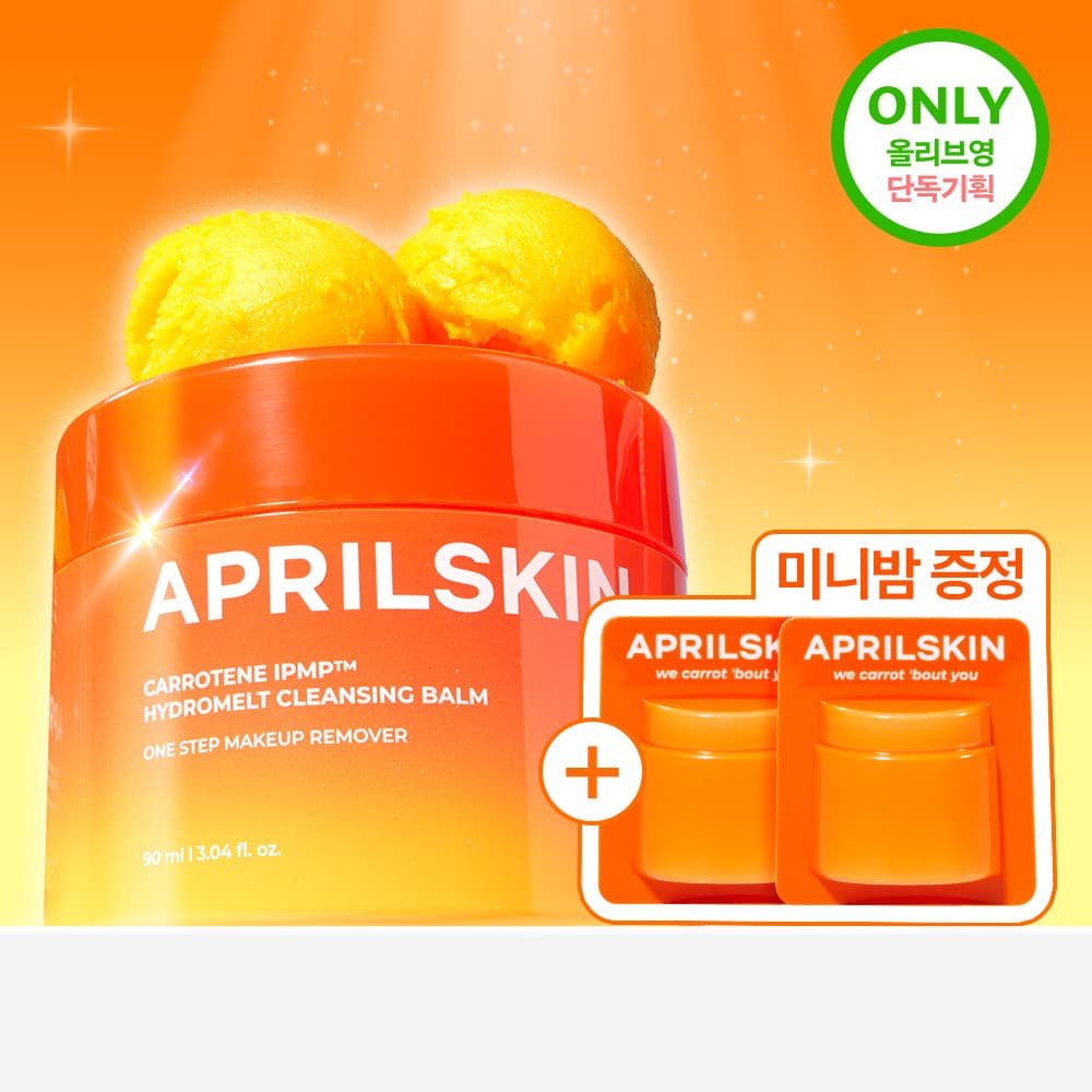 April Skin Carrotene IPMP Hydromelt Cleansing Balm 90ml Set (3ml*2ea)