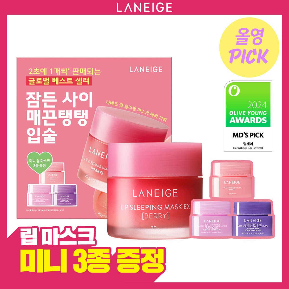 LANEIGE Lip Sleeping Mask EX 20g (11 Shades)